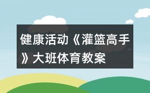 如何帮助篮球老将保持竞技状态_2